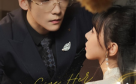 短剧《予她万千宠 (2025)》全集免费在线观看