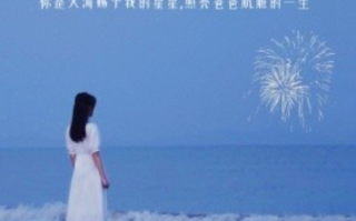 短剧《海上的星星（66集全）》免费观看