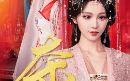 短剧《夺颜（56集）蒋菁昱&邓志浩 (2025)》全集免费在线观看