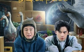短剧《大冲运 (2025)》全集免费在线观看