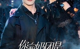 短剧《你家奶团是冥王血脉（60集）杜亚飞＆王冰星 (2025)》全集免费在线观看