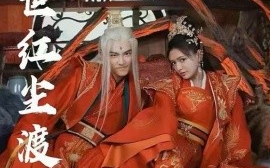 短剧《千世红尘渡（80集）陈露茜&王俊人 (2025)》全集免费在线观看