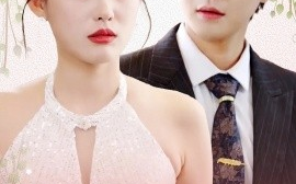 短剧《闪婚蜜爱 (2024)》全集免费在线观看