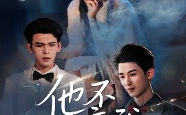 短剧《他不渡我（57集）刘梓恒 (2025)》全集免费在线观看