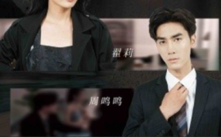 短剧《窥见御姐心（80集全）》免费观看
