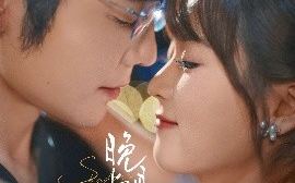 短剧《晚色上春枝（80集）王晨鹏&翟一莹 (2025)》全集免费在线观看 