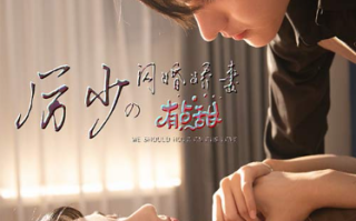 短剧《厉少的闪婚娇妻有点甜（90集全）》免费观看