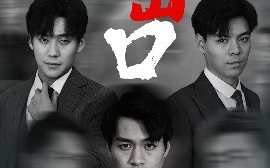 短剧《三岔口（62集）(2025)》全集免费在线观看