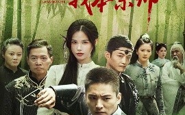 短剧《废柴出拳我本宗师（61集）张乐瑶 (2025)》全集免费在线观看