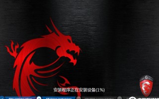 微星主板WIN7 64位旗舰版V2021.05(集成b460/b560驱动)