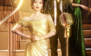 短剧《离婚后叶天后掀翻娱乐圈（78集全）》免费观看