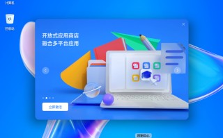 统信UOS桌面操作系统家庭个人版V21.1下载(国产Linux系统)