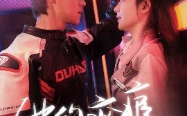 短剧《他的咬痕（80集）温凉＆诗越越 (2025)》全集免费在线观看