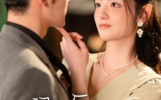 短剧《闪婚后，傅总每天都在装穷（83集全）》免费观看