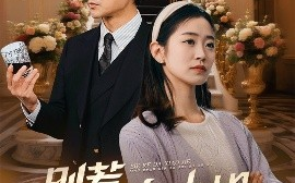短剧《别惹大小姐，她京圈亲爸是女儿奴（66集）罗佳豪&杨雨萌 (2025)》全集免费在线观看