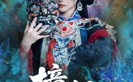 短剧《撞铃（62集）孟祥鑫＆顾佳菡 (2025)》全集免费在线观看 