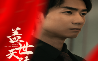 短剧《盖世天骄（92集全）》免费观看