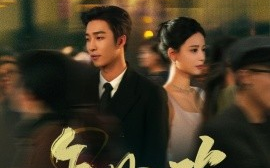 短剧《乍见欢（80集）姚冠宇＆张珊 (2025)》全集免费在线观看
