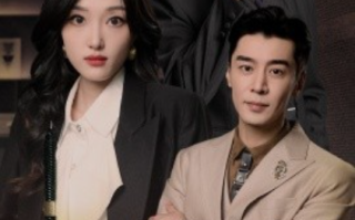 短剧《一世夫妻百事哀（55集全）》免费观看