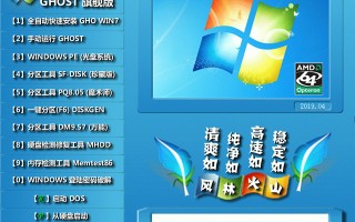 新风林火山WIN7 64位旗舰版V2020.08(集成usb+nvme驱动)