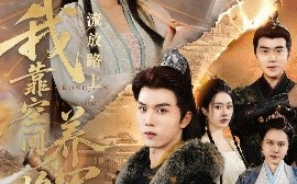 短剧《流放路上，我靠空间养将军（73集）刘奕彤&莫文卓 (2025)》全集免费在线观看 