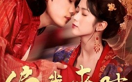 短剧《偏我来时又逢君（70集）章凯＆项云 (2025)》全集免费在线观看