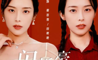 短剧《闪婚豪门大佬竟是我自己（58集全）》免费观看
