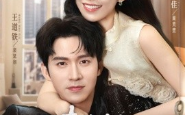短剧《夫人她套路太深（81集）赵佳&王道铁 (2025)》全集免费在线观看 