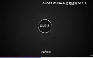 戴尔电脑GHOST WIN10 64位专业版v2019.07 (1903版)