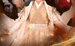 短剧《八荒圣王（八荒圣主）70集全》免费观看