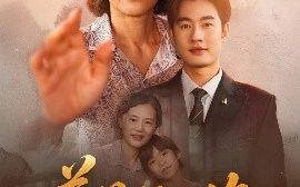 短剧《养恩深似海（70集）秦玺 (2025)》全集免费在线观看