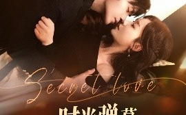 短剧《时光弹幕：告白延迟生效（73集）酱爆＆张诗媛 (2025)》全集免费在线观看