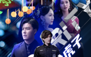 短剧《犬父虎子（81集全）》免费观看