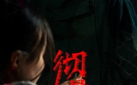 短剧《彻骨的心痛 (2025)》全集免费在线观看