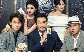 短剧《反赌千王（90集）陈杨婷丹&苏晓言 (2025)》全集免费在线观看 