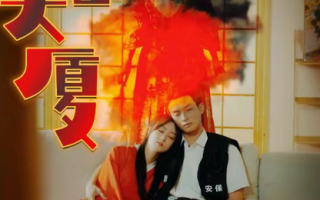 短剧《丰都大厦（88集全）》免费观看