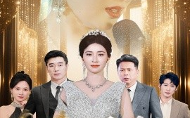 短剧《愿我余生多清醒（60集）田凯&唐茜 (2025)》全集免费在线观看
