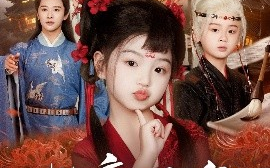 短剧《新版：地府两祸害，惹得全城偷听八卦（79集）(2025)》全集免费在线观看 