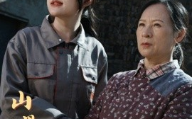 短剧《山里长大 (2025)》全集免费在线观看