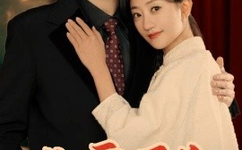 短剧《八零厂长心跳藏不住（64集）陈冠峄＆鲍治玥 (2025)》全集免费在线观看