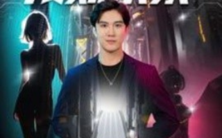 短剧《预知未来（100集全）》免费观看