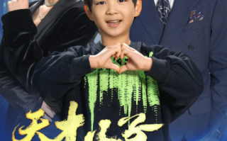 短剧《天才儿子神秘妈咪（98集全）》免费观看