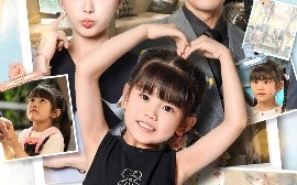 短剧《苦尽柑来小萌宝（50集）娄宇瑶&王斌 (2025)》全集免费在线观看