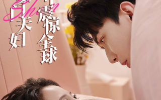 短剧《闪婚后，豪门夫妇马甲震惊全球（67集全）》免费观看