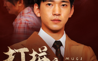 短剧《打拼之母慈子孝（71集全）》免费观看
