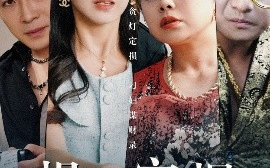 短剧《提灯定损（61集）王倩 (2025)》全集免费在线观看