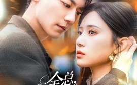 短剧《金总，太太又带小姐离家出走了（75集）杰士鸣＆方璇 (2025)》全集免费在线观看