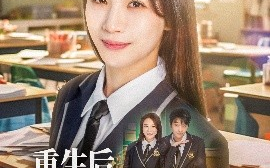 短剧《重生后我带儿子走向人生巅峰（80集）刘松涛&王沁然 (2025)》全集免费在线观看