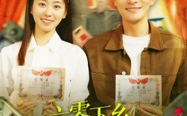 短剧《六零下乡，女教官又美又偏爱（125集）鲍李宁＆杨丹 (2025)》全集免费在线观看