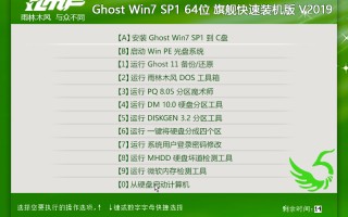 雨林木风WIN7 64位v2019.06(nvme驱动+8代usb3.1驱动)